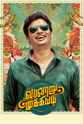 Varalaru Mukkiyam movie poster