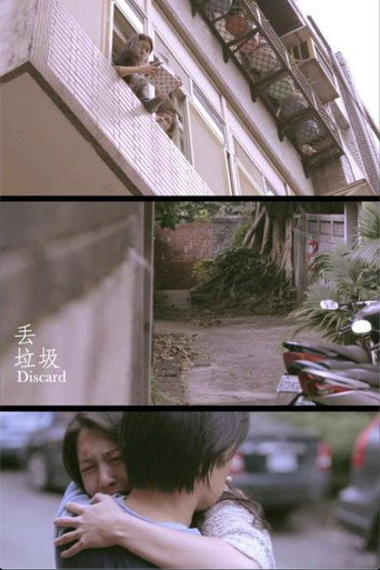 Discard movie poster