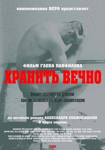 Keep Forever movie poster
