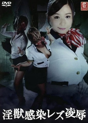 Lewd Beast Infection Lesbian Rape movie poster