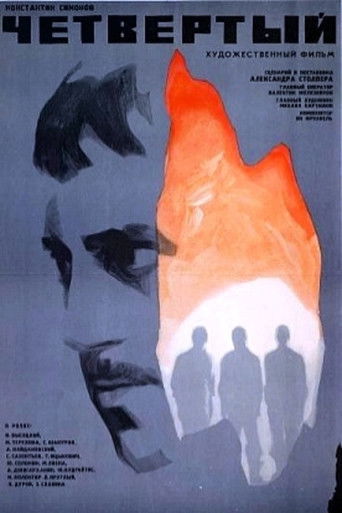 The Fourth movie poster