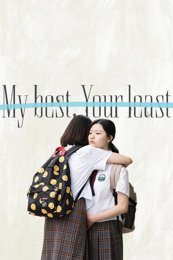 My Best, Your Least movie poster