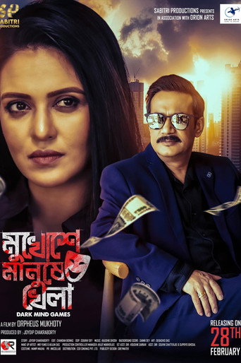 Mukhoshe Manushe Khela movie poster