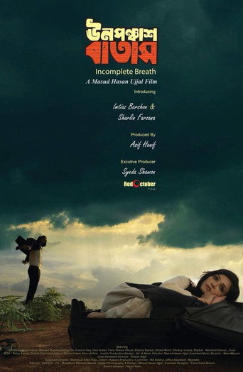 Incomplete Breath movie poster