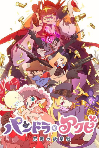 Pandora and Akubi movie poster