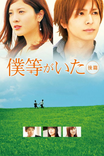 We Were There: True Love movie poster