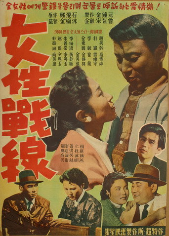 A Woman's War movie poster