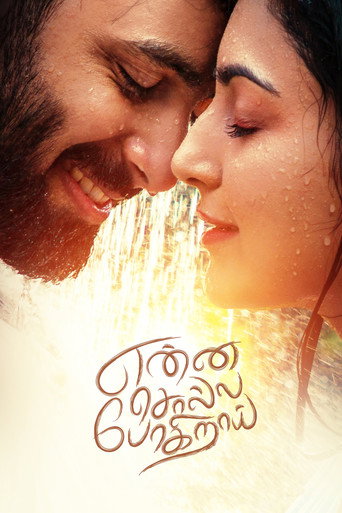 Enna Solla Pogirai movie poster