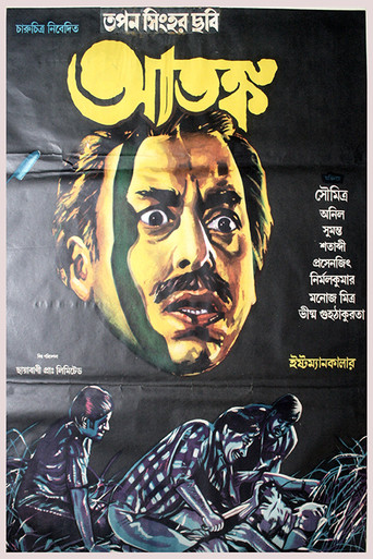 Terror movie poster