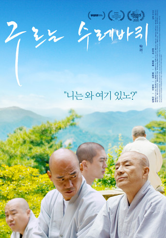 Samsara movie poster