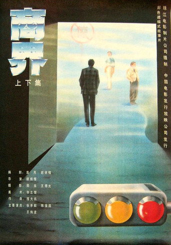 Business Circles movie poster