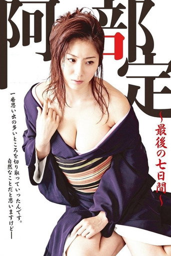 Abe Sada: The Last Seven Days movie poster