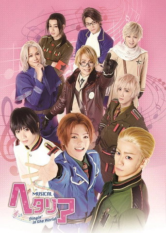 Musical Hetalia ~Singin' in the World~ movie poster
