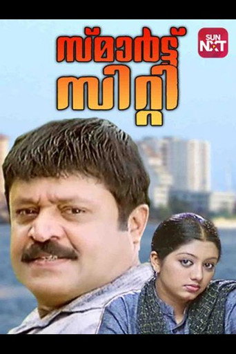 Smart City movie poster