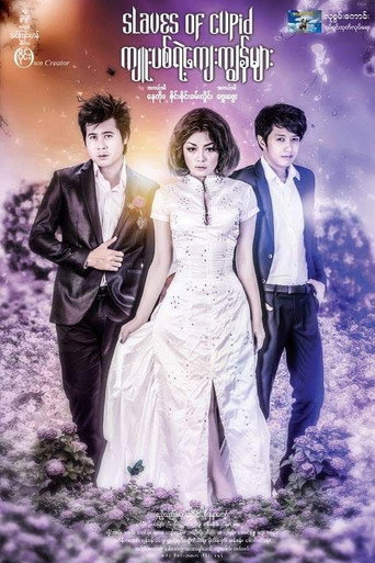 Slaves of Cupid movie poster