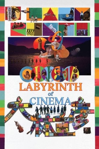 Labyrinth of Cinema movie poster
