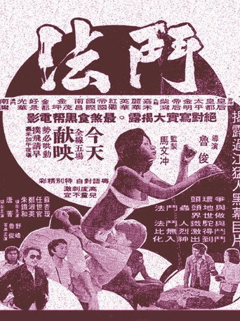 The Stowaways movie poster