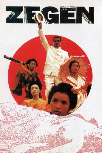 Zegen movie poster