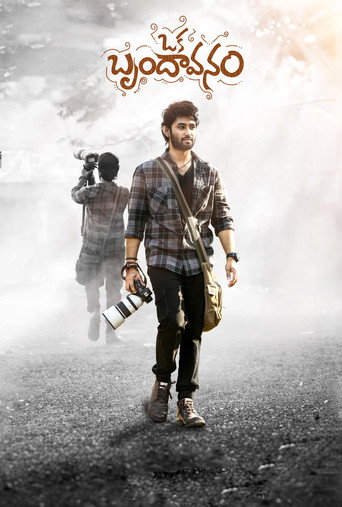 Oka Brundavanam movie poster