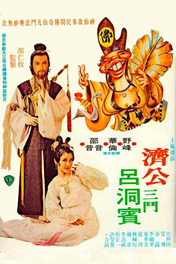 The Mad Monk Strikes Again movie poster