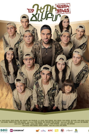 To the camp - Special squad movie poster