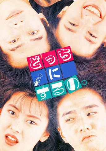 Who Do I Choose? movie poster