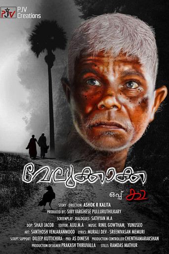 Velukkakka Oppu Ka movie poster