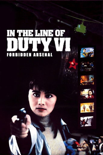 Forbidden Arsenal movie poster