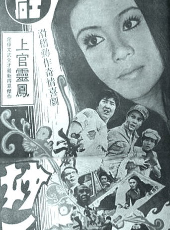 Heroine movie poster