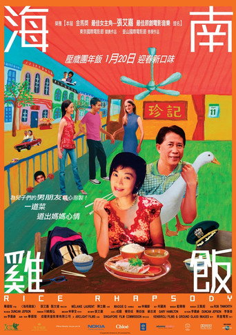 Rice Rhapsody movie poster