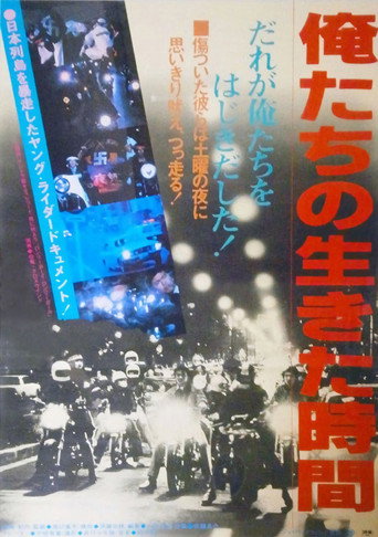 The Moments We Lived movie poster