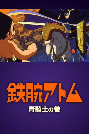 Astro Boy: Volume of the Blue Knight movie poster