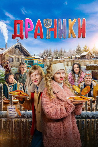 Draniki movie poster