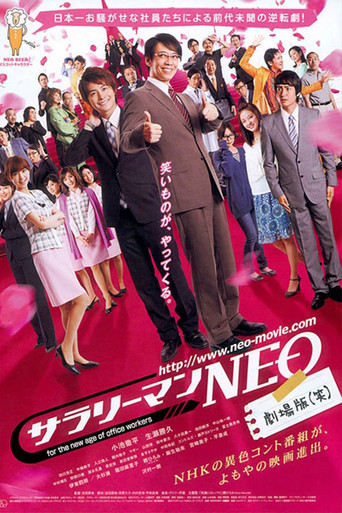 Japanese Salaryman NEO movie poster