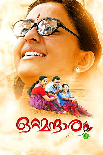 Ottamandaram movie poster