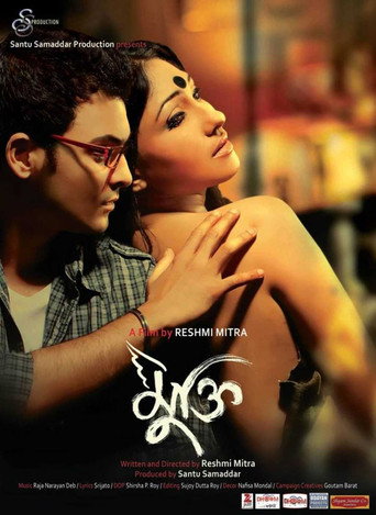 Mukti movie poster