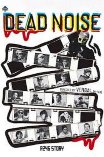 DEAD NOISE movie poster