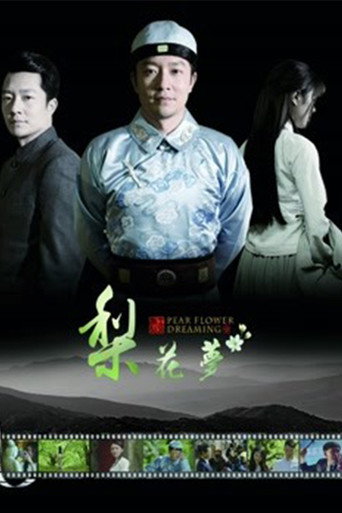 Pearly Dream movie poster