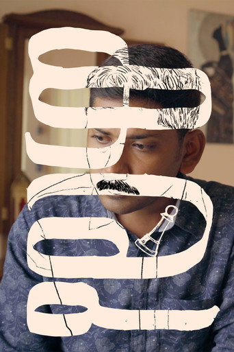 Karu movie poster