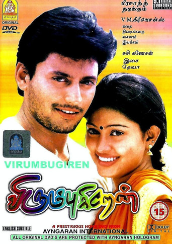 Virumbugiren movie poster
