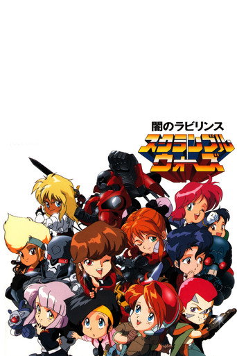 Scramble Wars movie poster