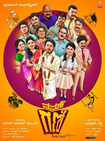 Nam Gani B.Com Pass movie poster