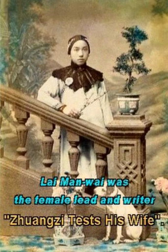 Zhuangzi Tests His Wife movie poster