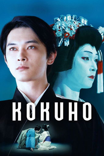 Kokuho movie poster