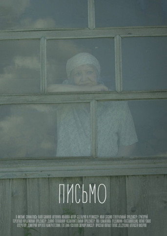 The Letter movie poster