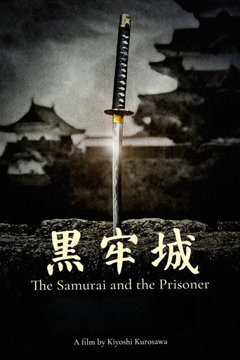 The Samurai and the Prisoner movie poster