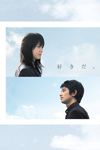 Su-ki-da movie poster