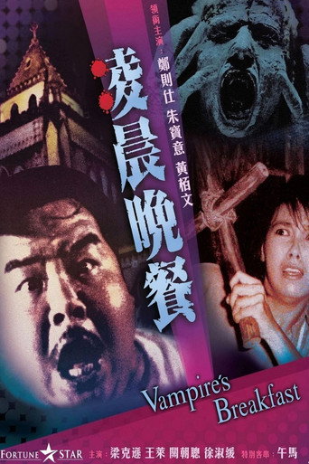 Vampire's Breakfast movie poster