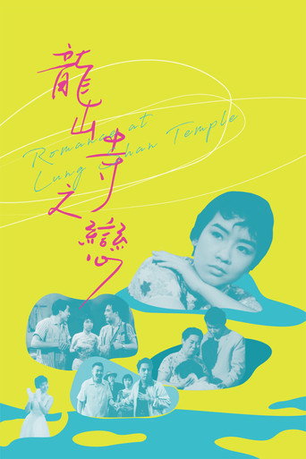 Romance at Lung Shan Temple movie poster