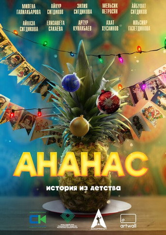 Pineapple movie poster